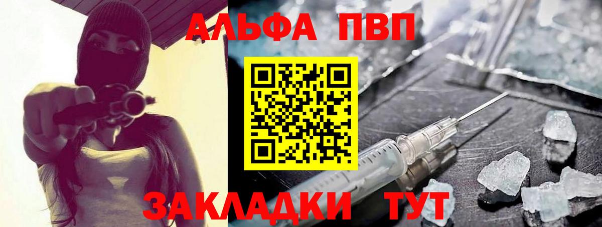 A-PVP VHQ  продажа наркотиков  А ПВП Crystall  Норильск  Вход с VPN  A-PVP VHQ  Alfa_PVP 