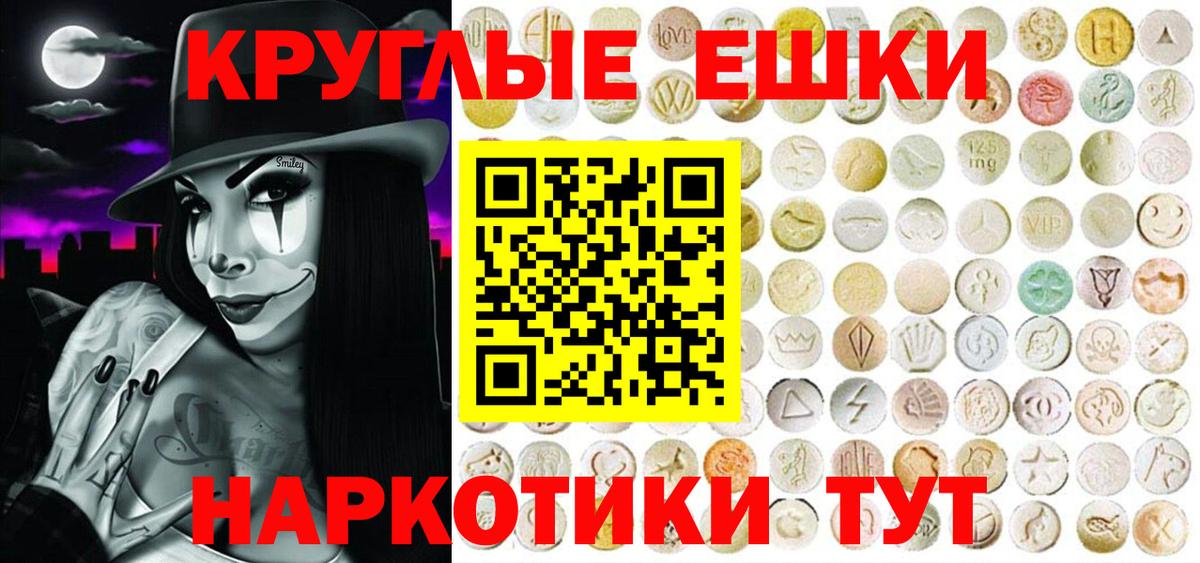 ЭКСТАЗИ 250 мг Норильск