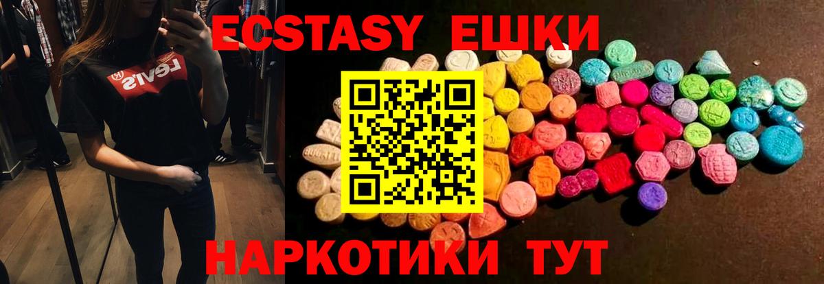Экстази 250 мг  Ecstasy 300 mg  Экстази  Норильск  Вход с VPN 