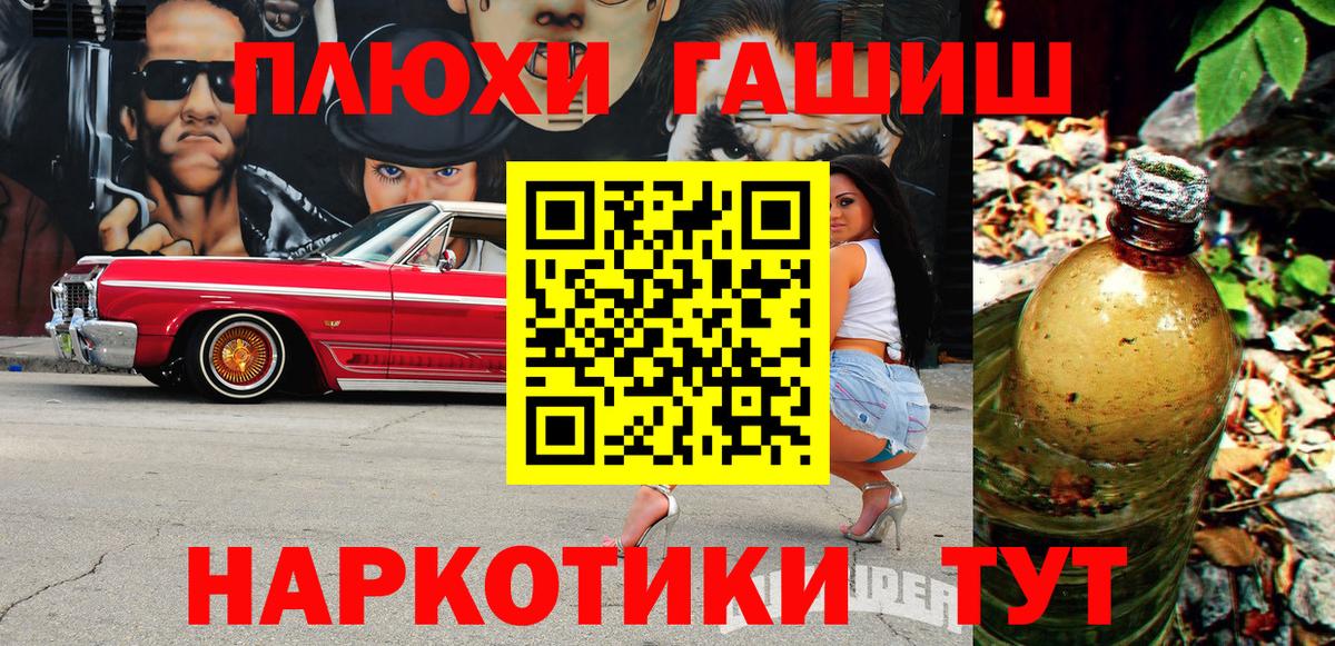 ГАШ  Вход с VPN  Норильск  ГАШИШ гашик  ГАШИШ ice o lator 