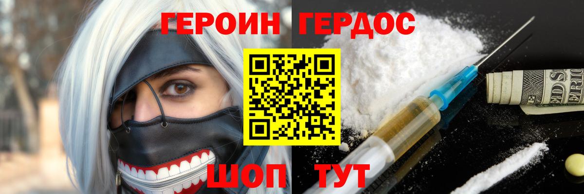 Героин белый Норильск
