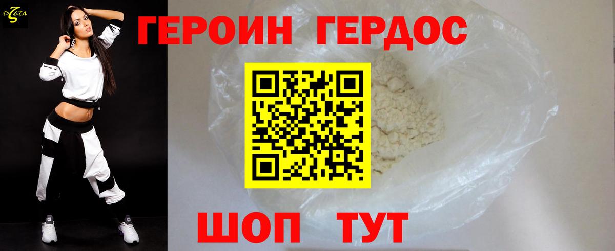 ГЕРОИН герыч  Вход с VPN  ГЕРОИН  Норильск 