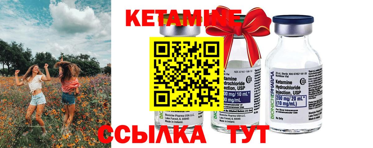 КЕТАМИН ketamine Норильск