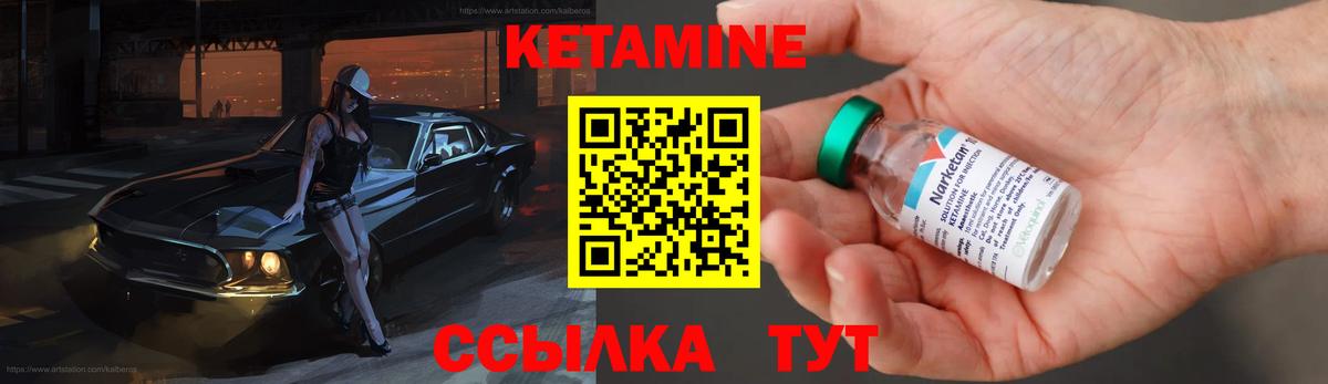 Норильск  Кетамин ketamine  Вход с VPN 