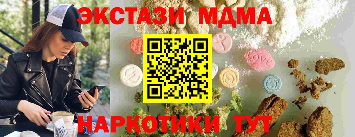 Норильск  MDMA молли  MDMA  Вход с VPN 