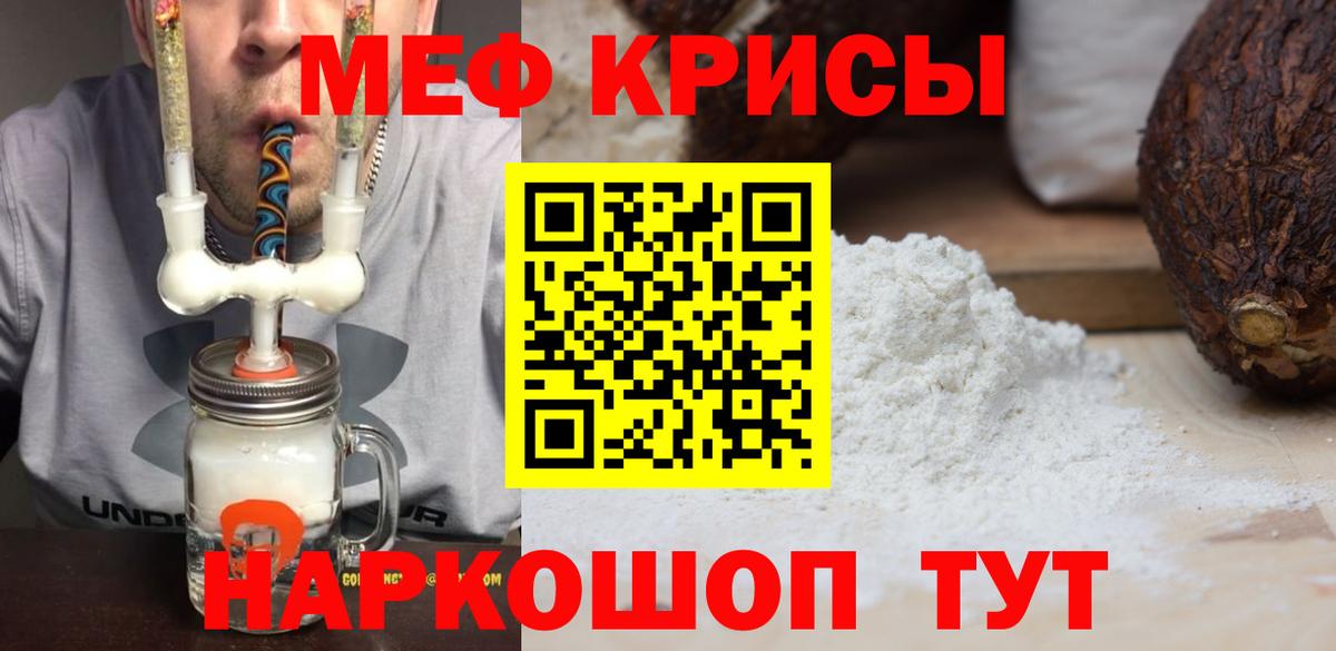 Мефедрон Норильск