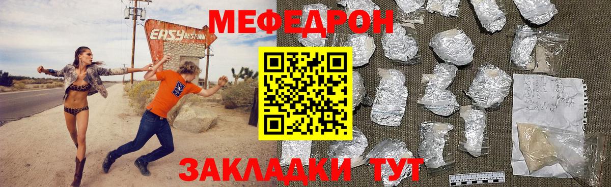 Норильск  Меф мука  Мефедрон  Вход с VPN 