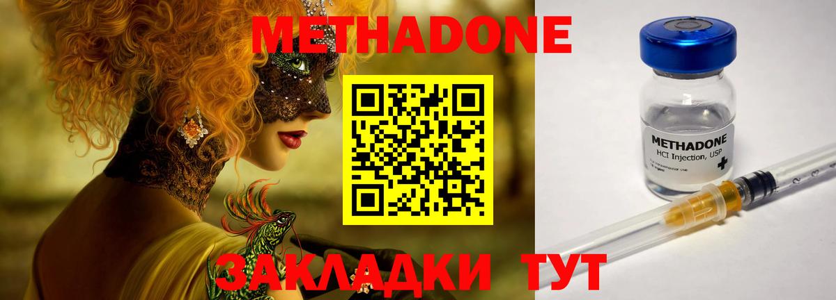 блэк спрут tor  МЕТАДОН methadone  Вход с VPN  Норильск 