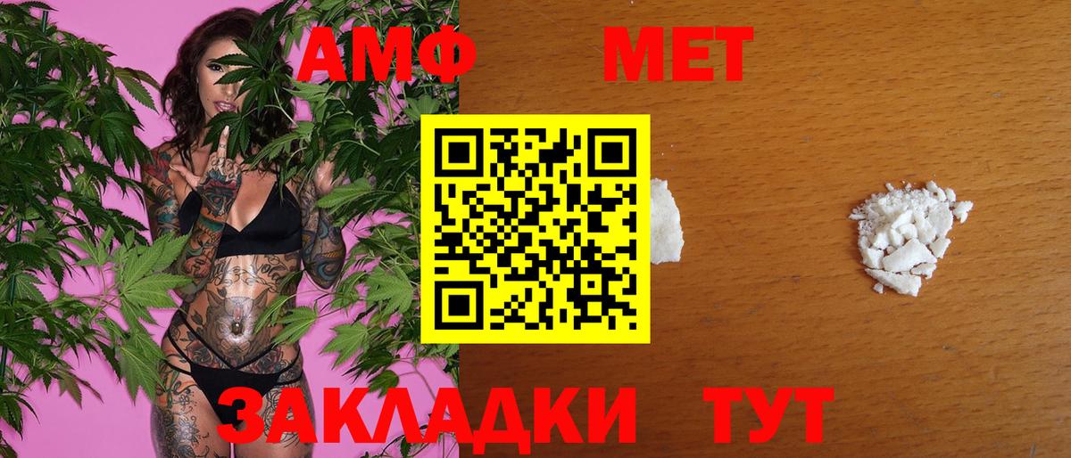 МЕТАМФЕТАМИН Декстрометамфетамин 99.9% Норильск
