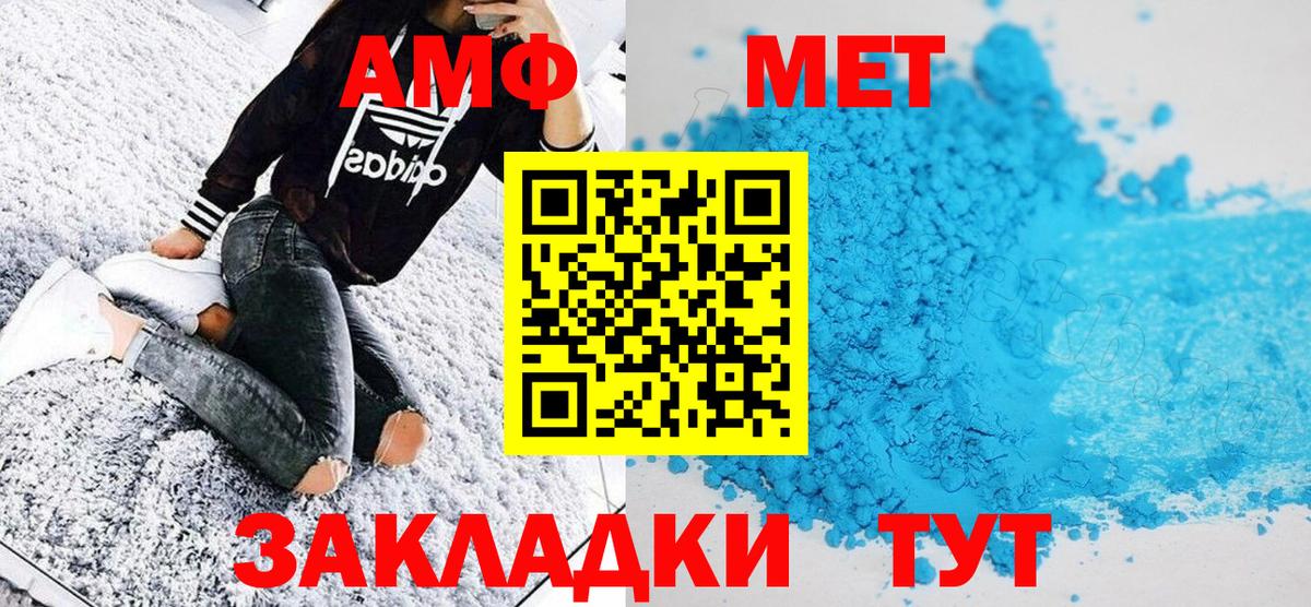 Норильск  Первитин пудра  Вход с VPN 