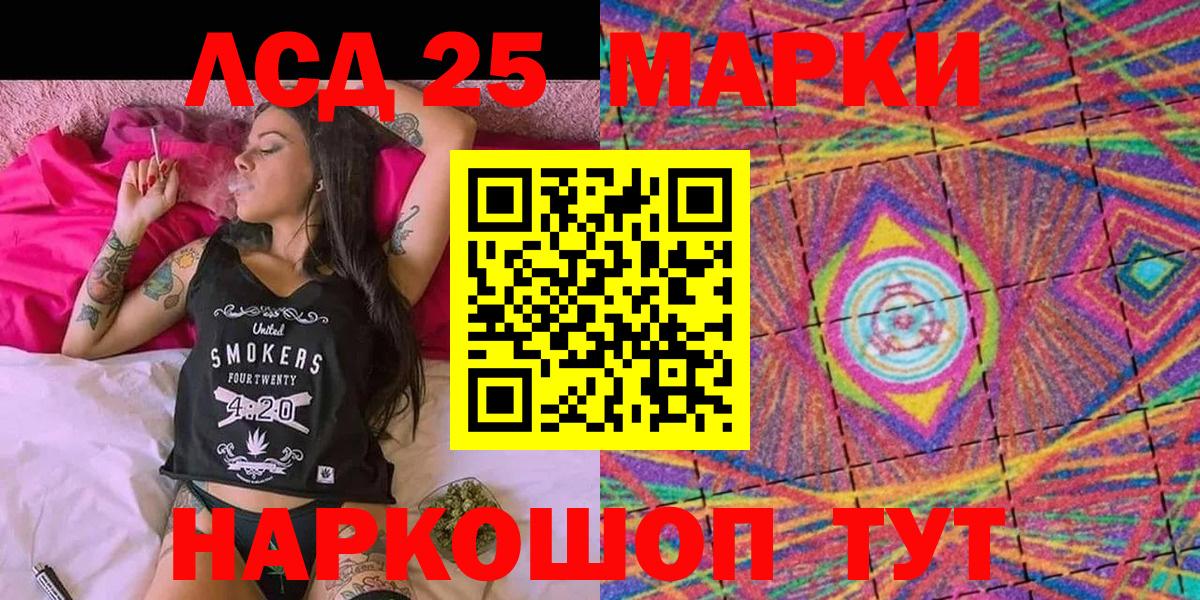 Норильск  Марки 25I-NBOMe 1,5мг  Вход с VPN 