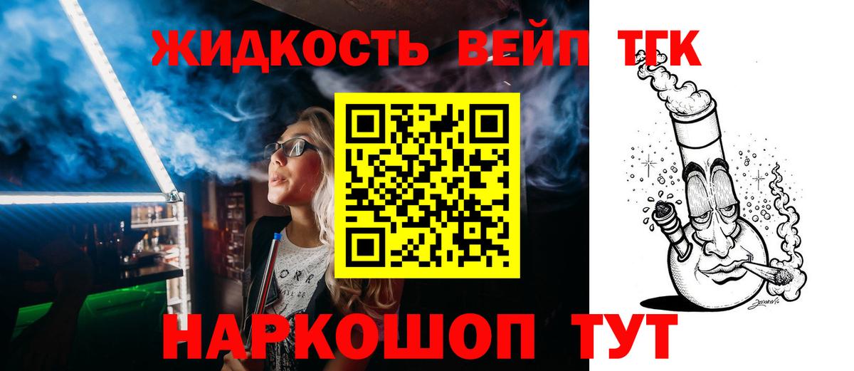 Дистиллят ТГК гашишное масло  Вход с VPN  Норильск 